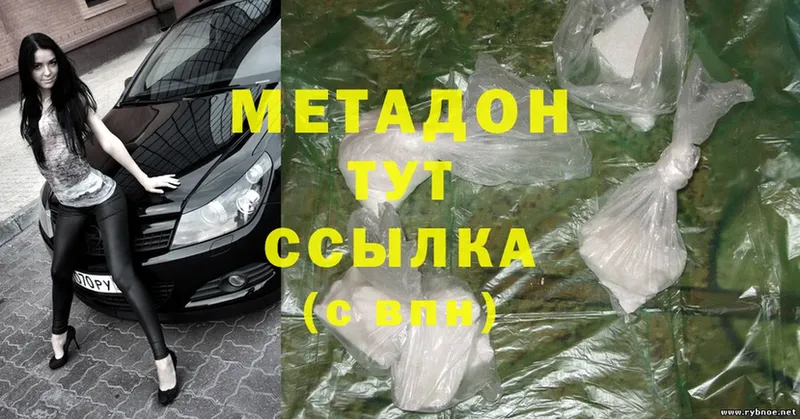 купить  цена  Алагир  Метадон methadone 